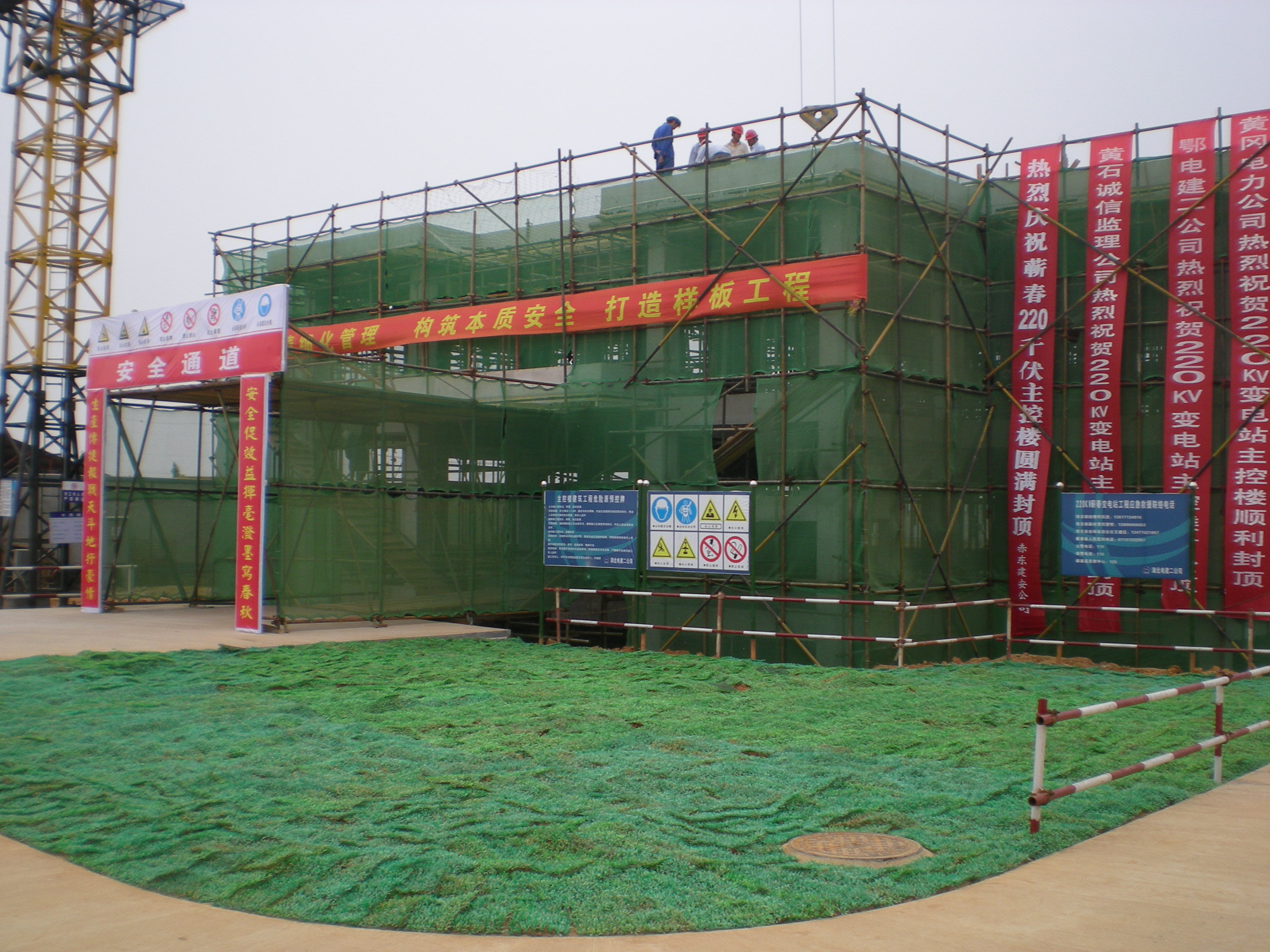 湖北蕲春220KV变电站土建工程